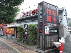 　九州豚骨ラーメンといっても、福岡と熊本は少し違うという話を聞きかじっていました。
　ということで、今回の熊本行きにあたって少し調べたところ、味千拉麺という、面白い店がヒットしてきました。
　それは、熊本ラーメンの源流とされる玉名と接点を持っているらしい、世界中に800店舗以上も出店しているのに国内は熊本を中心にした100店舗ほどしかない、東京へは出店していない等です。