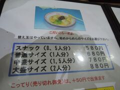 　続けて、今回食べたラーメンと太平燕を先に示すことにします。
　
　写真は、10月1日の飲み会後の〆で食べた桂花本店と背中合わせで営業している「こだいこ」のメニュー。価格は何故か都内並みです。
　この店は、、2016年1月に閉店するそうです。系列店が無いこともあって、今回を外すと味を知る機会がなくなるため、熊本へ行ったら是非味わいたい一杯でした。そのため、飲み仲間を誘って参上しました。