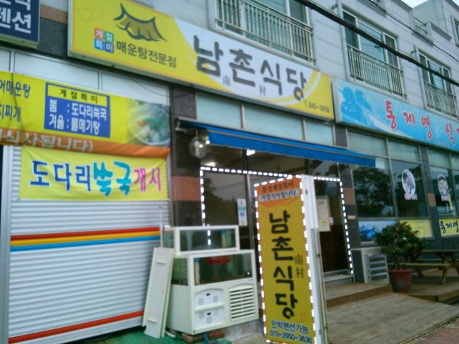 朝からこの時間まで何も食べていなかったので、近くの食堂へ。