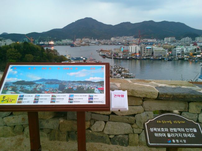 統営港を一望。