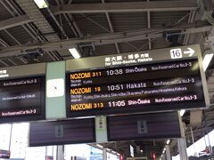 新幹線で新大阪へ向かいます。