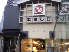 お腹がペコペコなので、朝食を提供してくれるお店を探します。市場って早朝から賑わってるイメージだったけど、意外と開いていないんだよね〜(-_-;)せっかく来たのに、海鮮丼を食べられないなんて耐えられません。