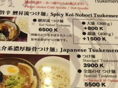 で……昼食がまだなので、出発前にネットで調べておいた日本人が経営するつけ麺屋「鯉昇」に直行。

オヤジがこの店を選んだのは、ﾒﾆｭｰが現地に媚びてないので味が期待できそうだからです。場所はｻｸﾗﾀﾜｰの裏3本目の通りを南に500m位行ったところ。