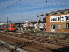 吉原駅