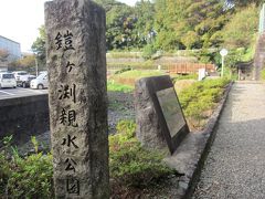 鎧ヶ淵親水公園