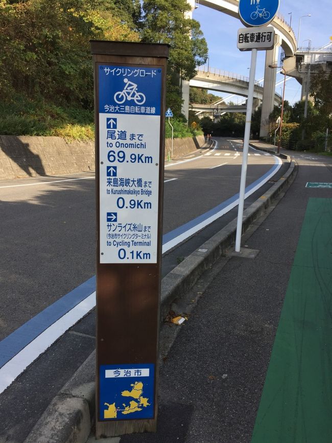 サイクル糸山から大三島 自転車