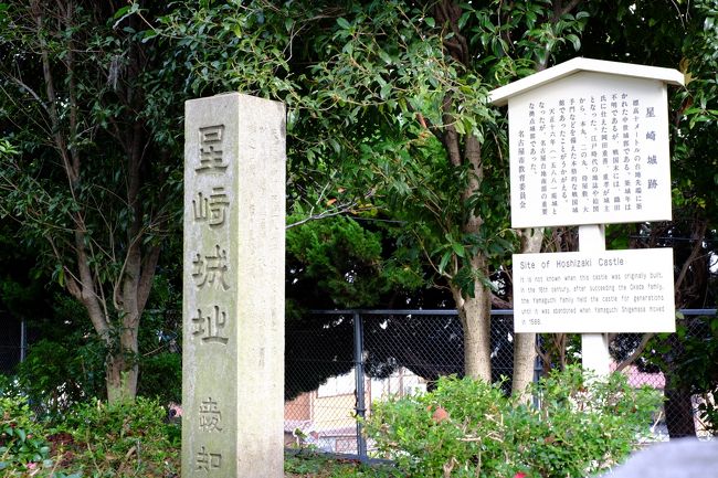 笠寺小学校内にある星崎城址の石碑<br />冶承年間（1177〜1181年）に山田重忠によって<br />笠寺台地の南端に築城されました