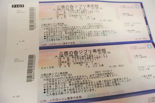 東京ぶらり散歩 風の街 三鷹へ ジブリ美術館 と ことりカフェ と 山本有三記念館 吉祥寺 三鷹 東京 の旅行記 ブログ By まめ猫さん フォートラベル 東京ぶらり散歩 風の街 三鷹へ ジブリ美術館 と ことりカフェ と 山本有三記念館 吉祥寺 三鷹 東京 の旅行記 ブログ By まめ猫さん フォートラベル