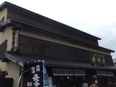 「成田銘醸長命泉」の蔵元にやって来ました。

江戸時代末期から続く、この地方では有名な地酒の蔵元だそうです。
「アド街」では１３位で紹介されていました。