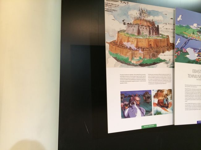 まさかエストニアでラピュタを目にすることになろうとは…。