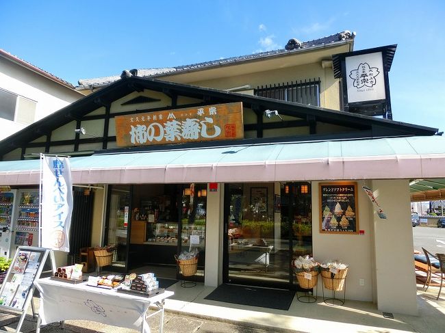 法隆寺手前の平宋でランチ