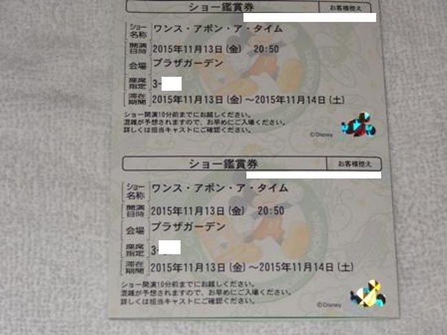 15 ディズニー クリスマス 1日目 その4 tdl ワンス アポン ア タイム 東京ディズニーリゾート 千葉県 の旅行記 ブログ By さふぁちゃんさん フォートラベル 15 ディズニー クリスマス 1日目 その4 tdl ワンス アポン ア タイム 東京ディズニーリゾート 千葉県 の旅行記 ブログ By さふぁちゃんさん フォートラベル