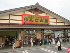 狭い国道を山越えしながら２時間弱で飯田「りんごの里」に着きました。

５年ぶり位でしょうか？…、ここの林檎は安くて美味しいから外せません！。
季節的に柿やきのこも買って帰ります。
時間が余り無いので、中央道を走って伊那へ向います。

＊詳細はクチコミでお願いします。