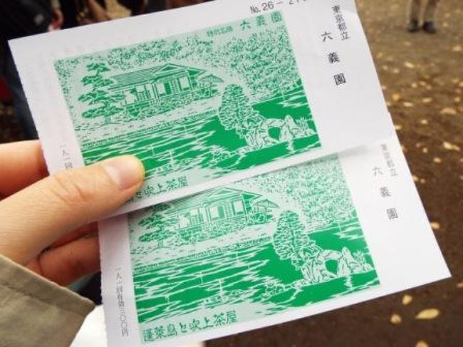 入場料は大人1人300円。娘は無料。