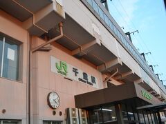 JR千歳駅に到着。