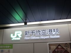 JRの新千歳空港駅へと移動。直ぐ乗れる電車と、その次の電車のUシートは売り切れ。普通席のチケットを購入しホームへと移動します。