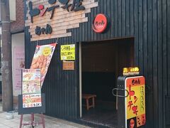 実は四日市でトンテキ食べたこと無いので食べてみることにします…