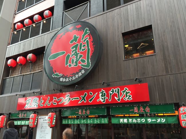 9:00am<br />24時間 Openの<br />一蘭 本店へ