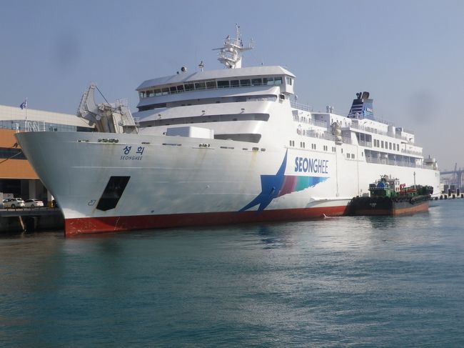 釜山の新国際旅客ターミナルに停泊中の下関と釜山を結ぶ国際フェリーの釜関フェリー星希16875トン、まだ乗ったことが無いのでいずれ乗って見たいです