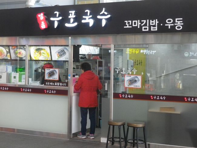 釜山駅構内にあるうどんのお店