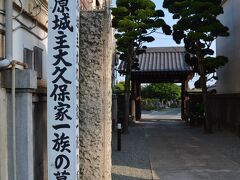大九寺
小田原城主大久保忠世を開基とする寺で、大久保家の菩提寺です。

小田原市指定史蹟大久保一族の墓所あるので寄ってみます。