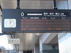 サンダーバード19号金沢行に乗って加賀温泉へ向かいます。