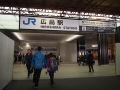 少しウトウトしているとあっという間に広島駅バスターミナルに到着。
宿泊先のシェラトンホテルに荷物を預けて早速移動です。
ホテル側にバスが止まってくれたので大変助かりました。
広島駅は工事中のため、道がちょっと狭目。さらにお店が増えたり綺麗になったりするのかな？とワクワク。