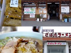 さっそくご当地グルメ満喫

ざぼんラーメン　スカイロード溝辺店
http://tabelog.com/kagoshima/A4603/A460301/46001113/
