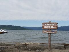 和琴半島からクッシー街道を経て川湯温泉に向かう途中に砂湯がある。