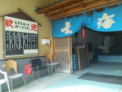 ネットで予約していた「お魚処 玄海」です。

 呼子のイカ活き造り発祥の店だそうで、予約でもいっぱいで13：30からの受付でした。