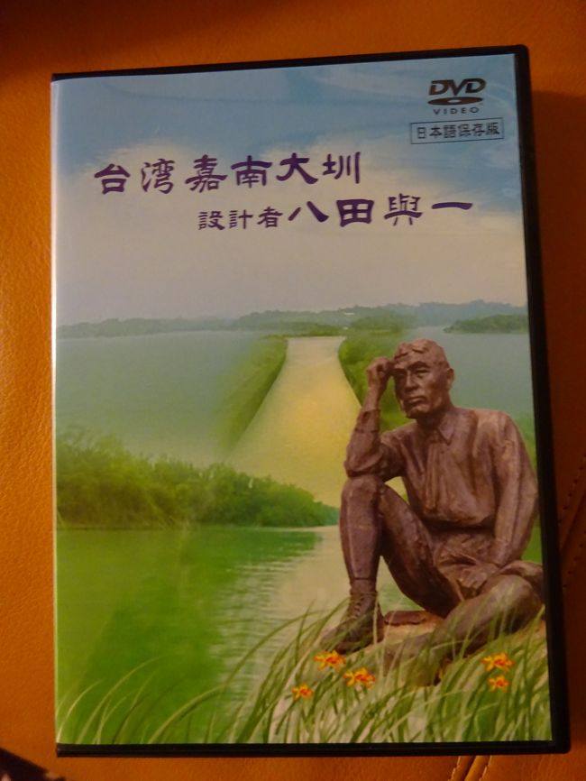 八田與一墓前祭 烏山頭水庫 に参列 ディープな台湾 台南 台湾 の旅行記 ブログ By はなまりんさん フォートラベル