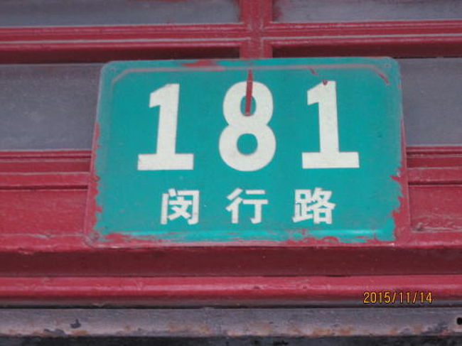 b103◇上海に於ける動乱直後の印象◇大正14年 五・三〇事件 中国