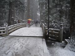 震えながらもさまざまな供養塔を見ながら御廟橋到着です。
ここに来るまでに寒さで充分に清められた気がします。
ここから先が聖域です。