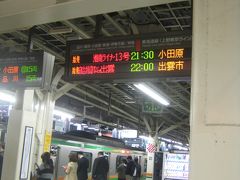 １１／１９（木）１日目
今回の旅の始まりは東京駅９番線ホームから♪
サンライズ出雲は何番線から出ているのかわからず、新幹線の改札口
にいた駅員さんに訊いて、無事に辿り着きました。