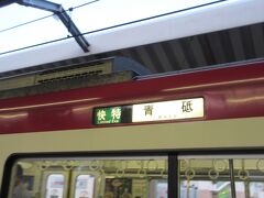 帰りは、シーサイドラインで金沢八景駅へ。

そこから、京急で東京方面へ。

行きと帰りは違う路線で帰ります