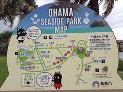 大浜海洋公園へ！！ここもかなり来たかった所！やった〜〜♪