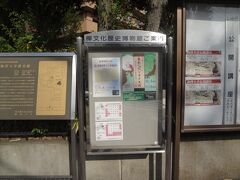 昼食も終わったので再び大学に戻る。

博物館の案内を確認