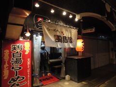 あー、ラーメン屋さん来ちゃったよー。
1合おにぎり食べたよね？
デッカイソフトクリームも食べたよね？？