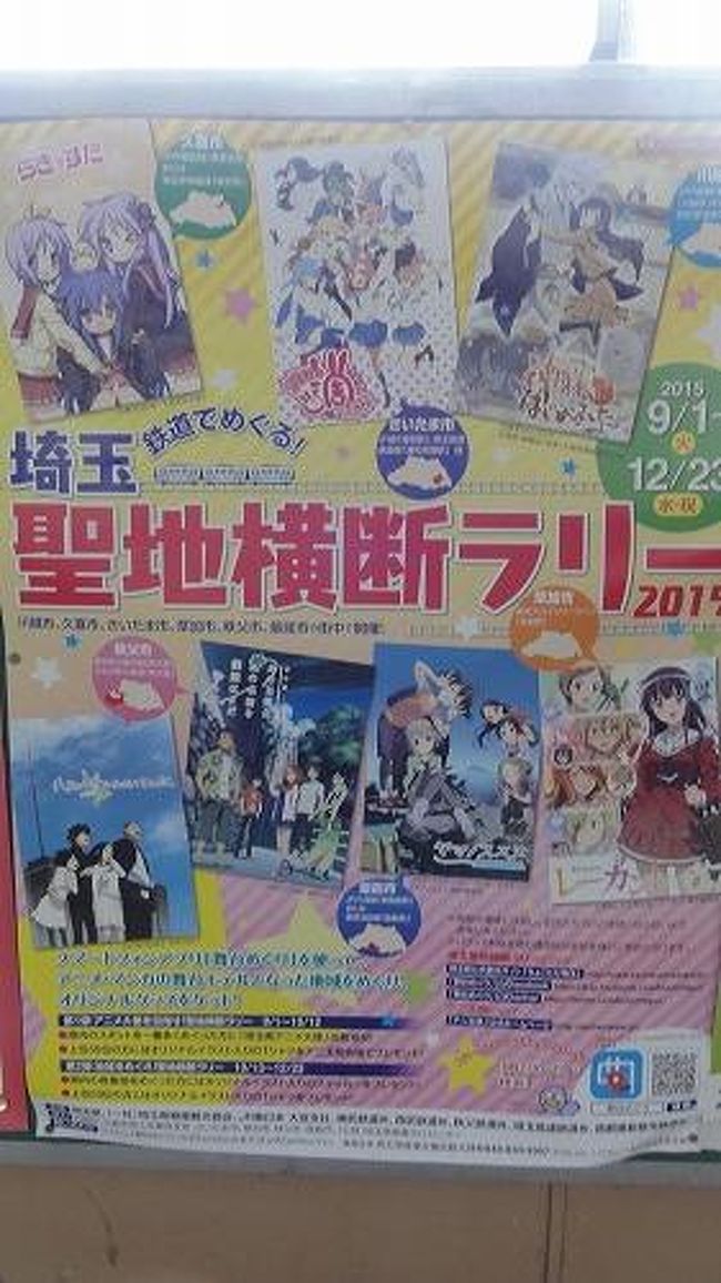 秩父 あの花聖地巡礼 秩父 埼玉県 の旅行記 ブログ By ｍａｒｓｙさん フォートラベル