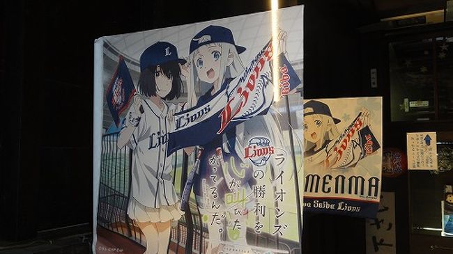 秩父 あの花聖地巡礼 秩父 埼玉県 の旅行記 ブログ By ｍａｒｓｙさん フォートラベル