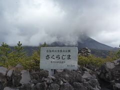 次は有村溶岩展望所。火山活動を物語る溶岩原が広がっている。

ここではぽつりと雨がぱらついていた。
ちなみに火山灰も時折ふってきます。