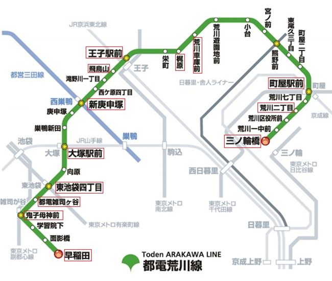 東京散策41 1 都電荒川線1日制覇 三ノ輪橋 向原 王子 十条 東京 の旅行記 ブログ By Jh2fxvさん フォートラベル 東京散策41 1 都電荒川線1日制覇 三ノ輪橋 向原 王子 十条 東京 の旅行記 ブログ By Jh2fxvさん フォートラベル