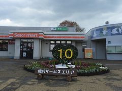 ３０分ほどで樽前ＳＡ到着。

セイコーマートが出来て１０年のようです。
