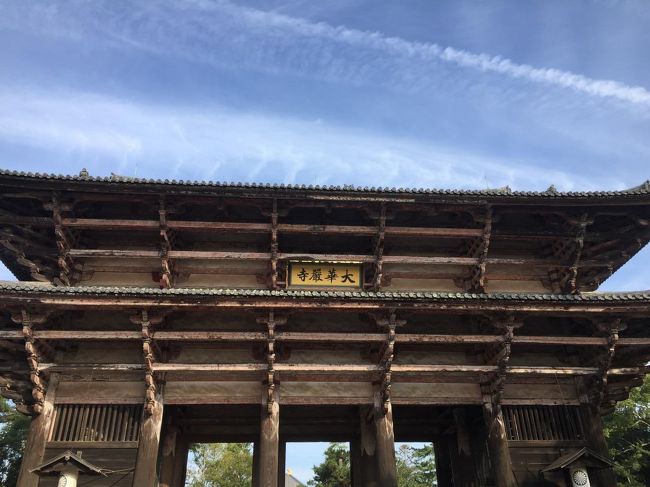 まずは東大寺。<br />久しぶりに来ましたが、こんなに古かったっけ？という印象。