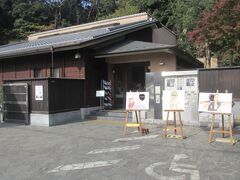 鎌倉市川喜多映画記念館