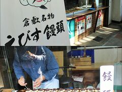 そんな商店街のお目当ては、こちらの「えびす饅頭」

店先で店主が焼く大判焼きは、何と1個75円♪
いまどき、このお値段でなかなか無いですよね〜