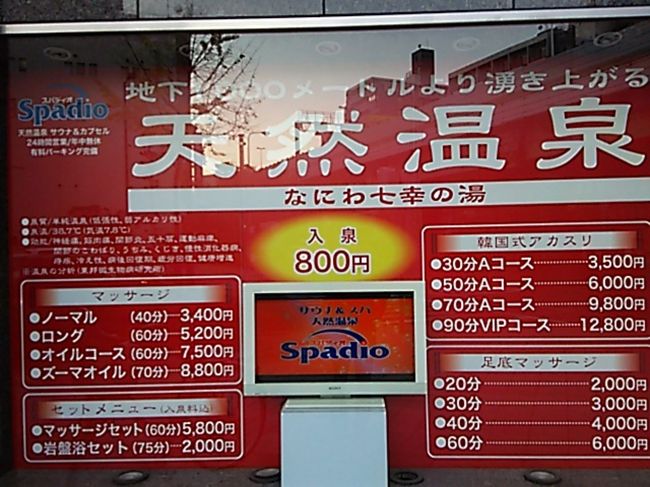 60分間800円、フリータイム1,000円で、<br />フリータイムにしました。
