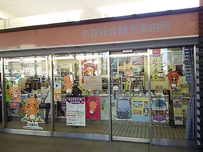 駅前の観光案内所