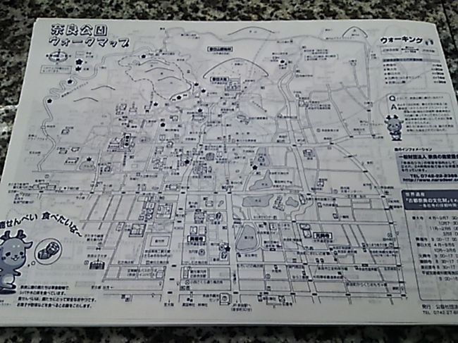 駅前の観光案内所で地図を入手。