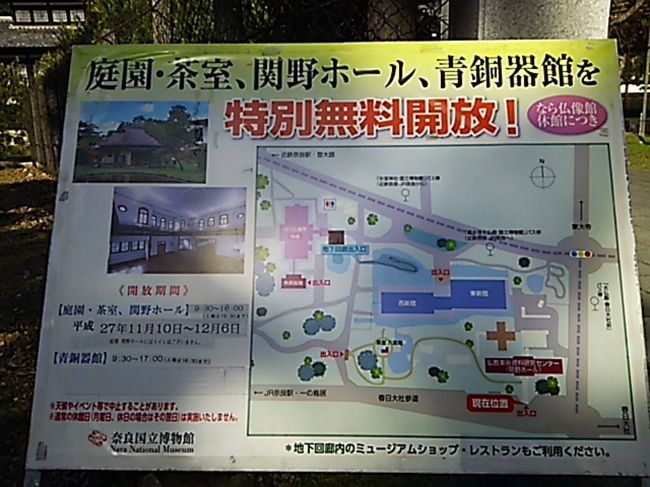 無料開放されていたので中に入ってみました。